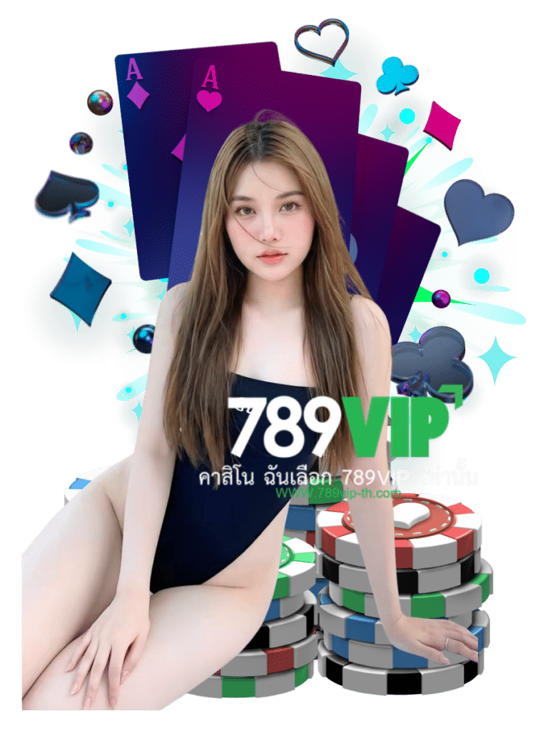 789vip คาสิโนสด