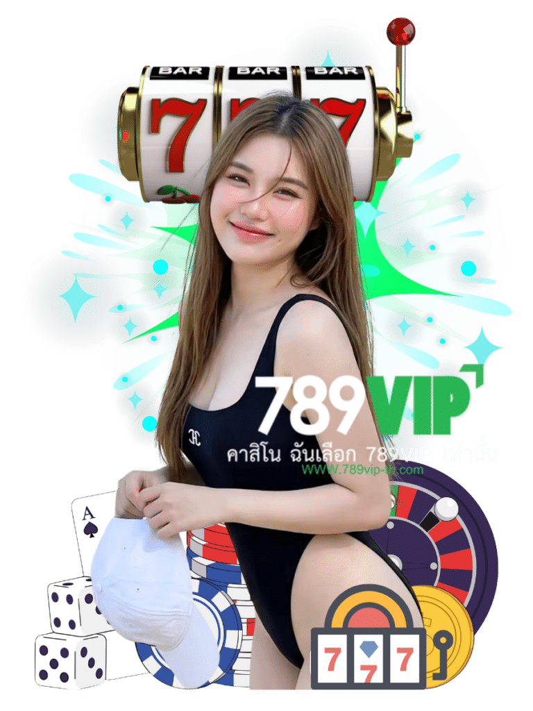 789vip สล็อตเว็บตรง